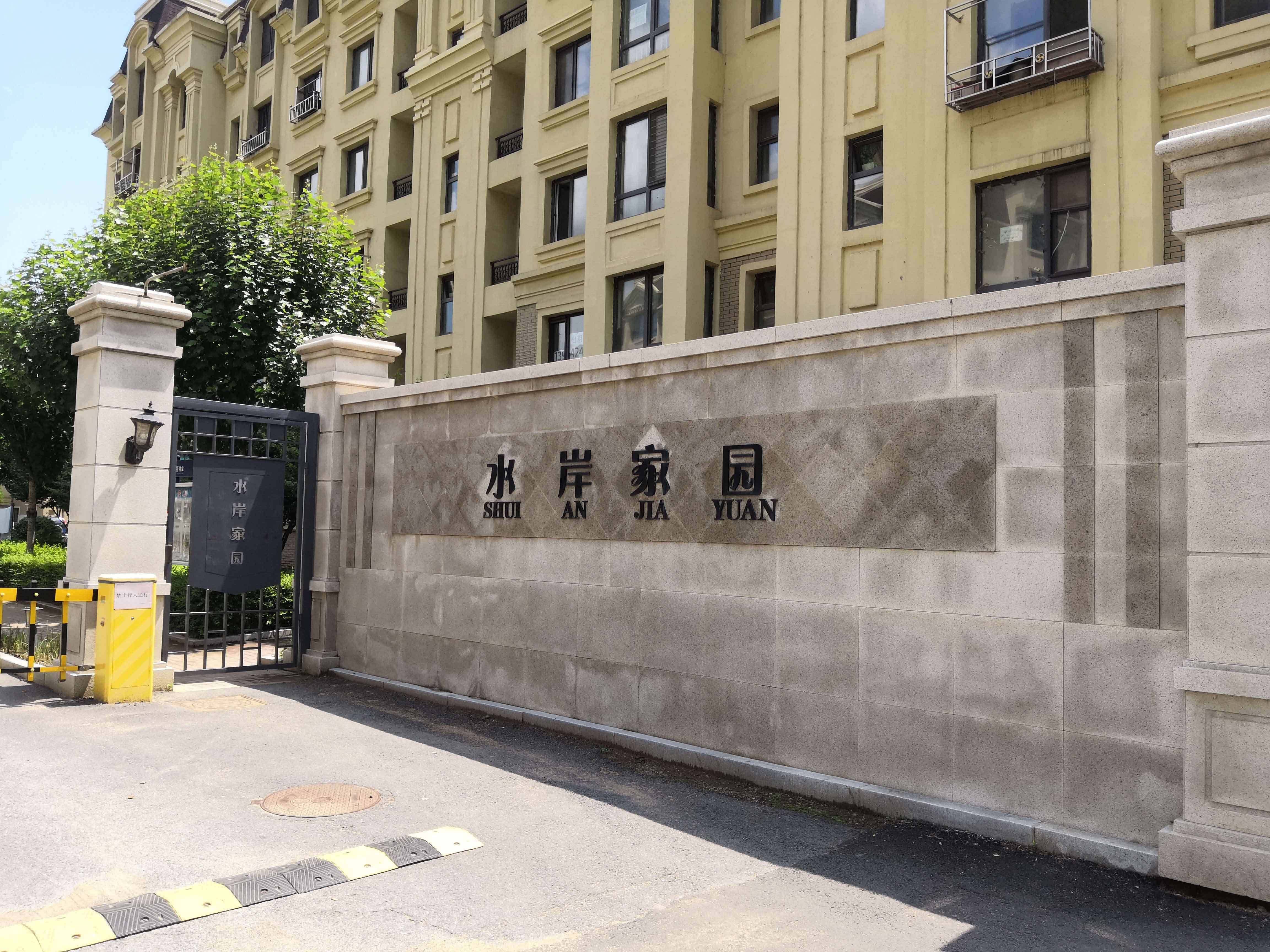 本溪水岸家园项目