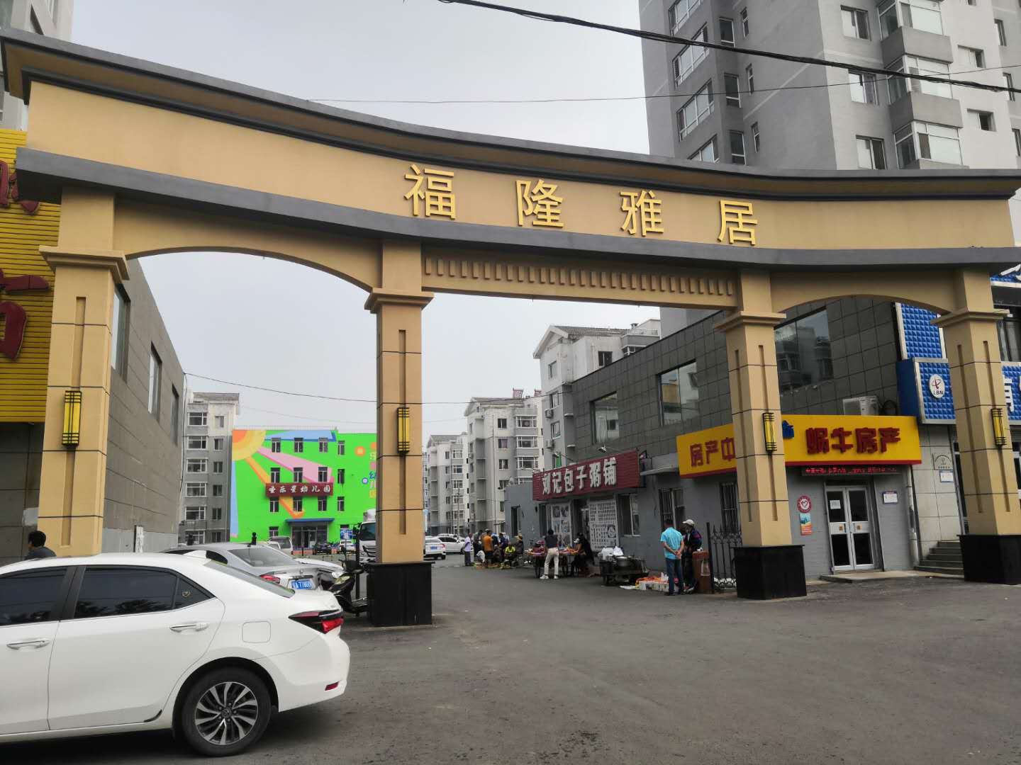 福隆雅居项目