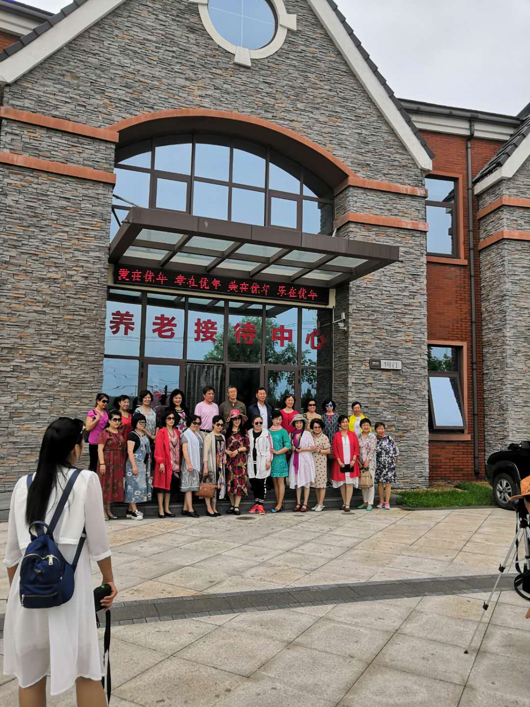 沈阳合众优年养老院